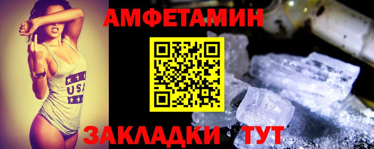 Амфетамин  АМФ Розовый  Вход с VPN  Астрахань  Amphetamine 