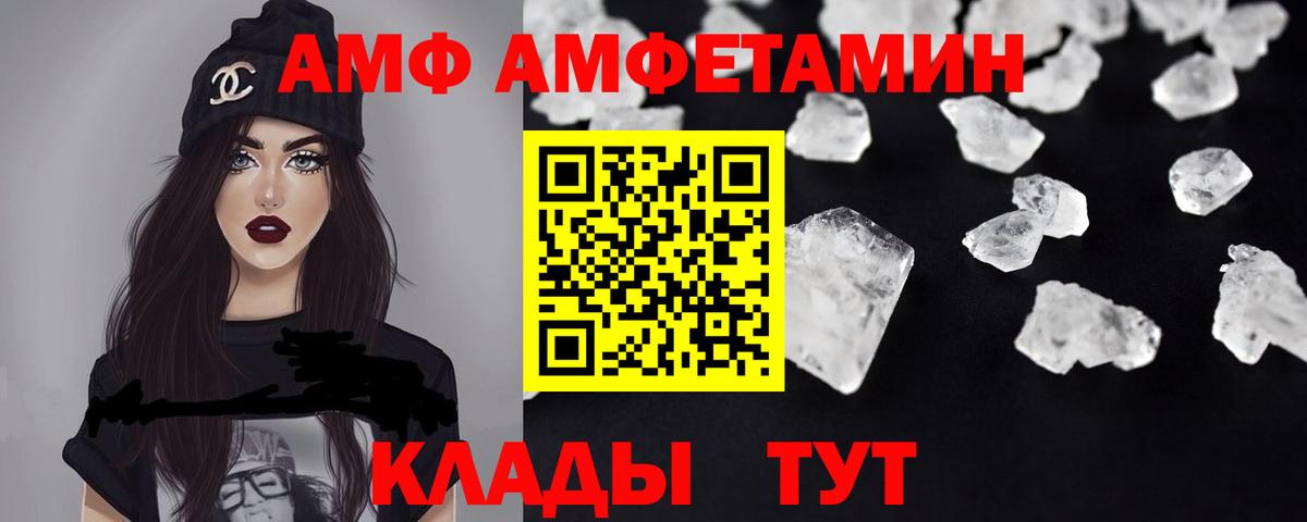 АМФЕТАМИН 98% Астрахань