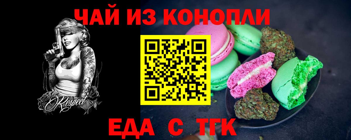 Canna-Cookies конопля  Вход с VPN  Астрахань 
