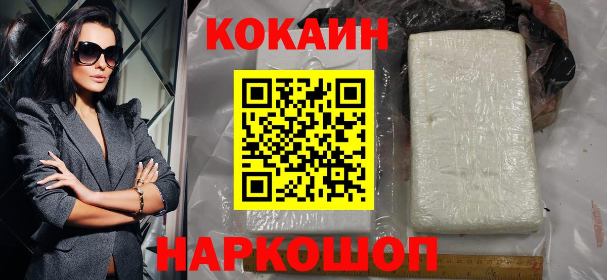 КОКАИН  КОКАИН Эквадор  Вход с VPN  Астрахань 