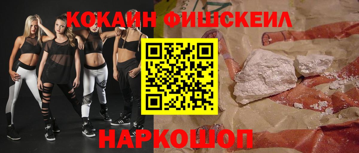 Cocaine VHQ Астрахань
