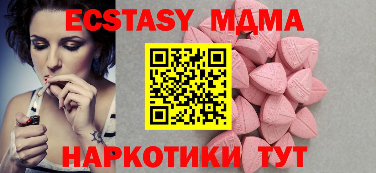 Экстази таблы Астрахань