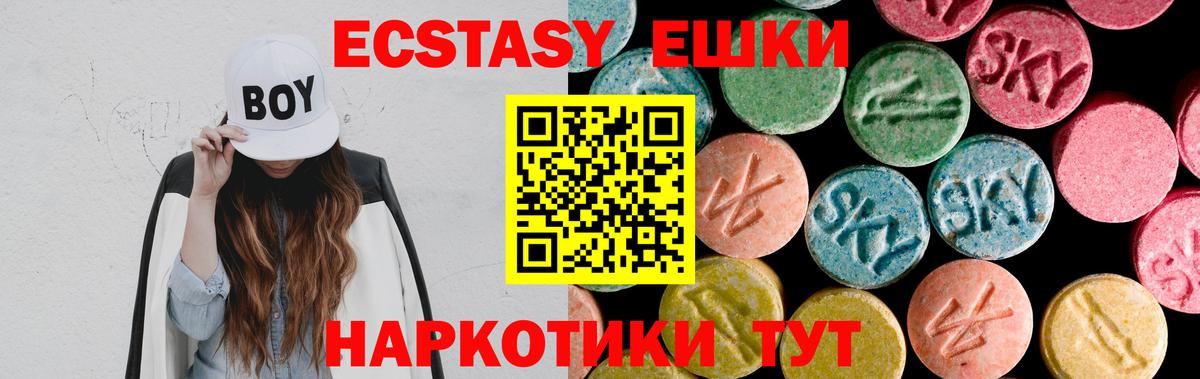 Ecstasy 280 MDMA  ЭКСТАЗИ  Астрахань  Вход с VPN 