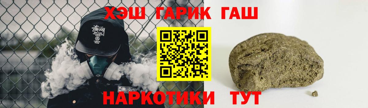 Гашиш Premium  Вход с VPN  ГАШ  Астрахань  Гашиш 40% ТГК 