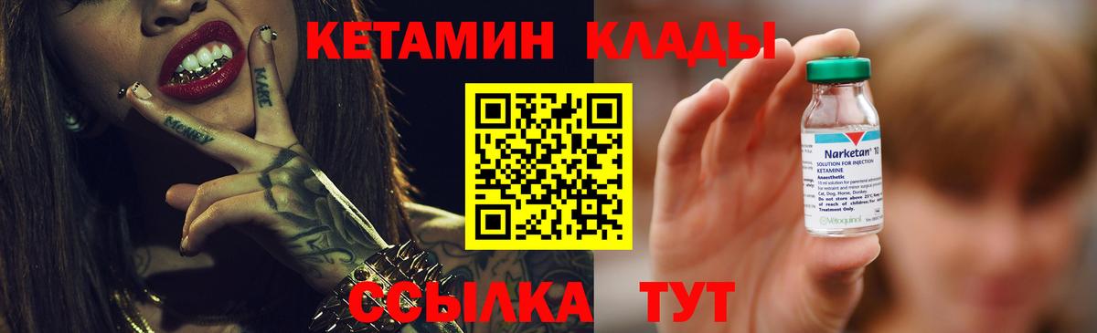 КЕТАМИН ketamine  КЕТАМИН ketamine  Вход с VPN  Астрахань 