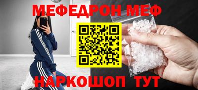 мяу мяу кристалл Бугуруслан