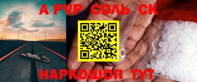 прущие крисы Бийск