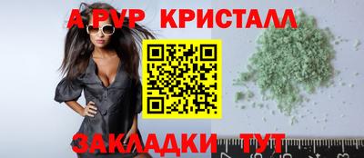 прущие крисы Бийск