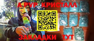 прущие крисы Бийск