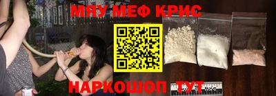 мяу мяу кристалл Бугуруслан