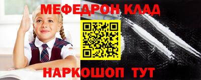 мяу мяу кристалл Бугуруслан