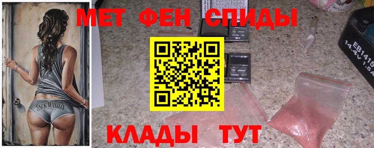 Метамфетамин пудра Астрахань