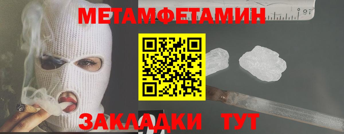 Астрахань  МЕТАМФЕТАМИН пудра  Вход с VPN 
