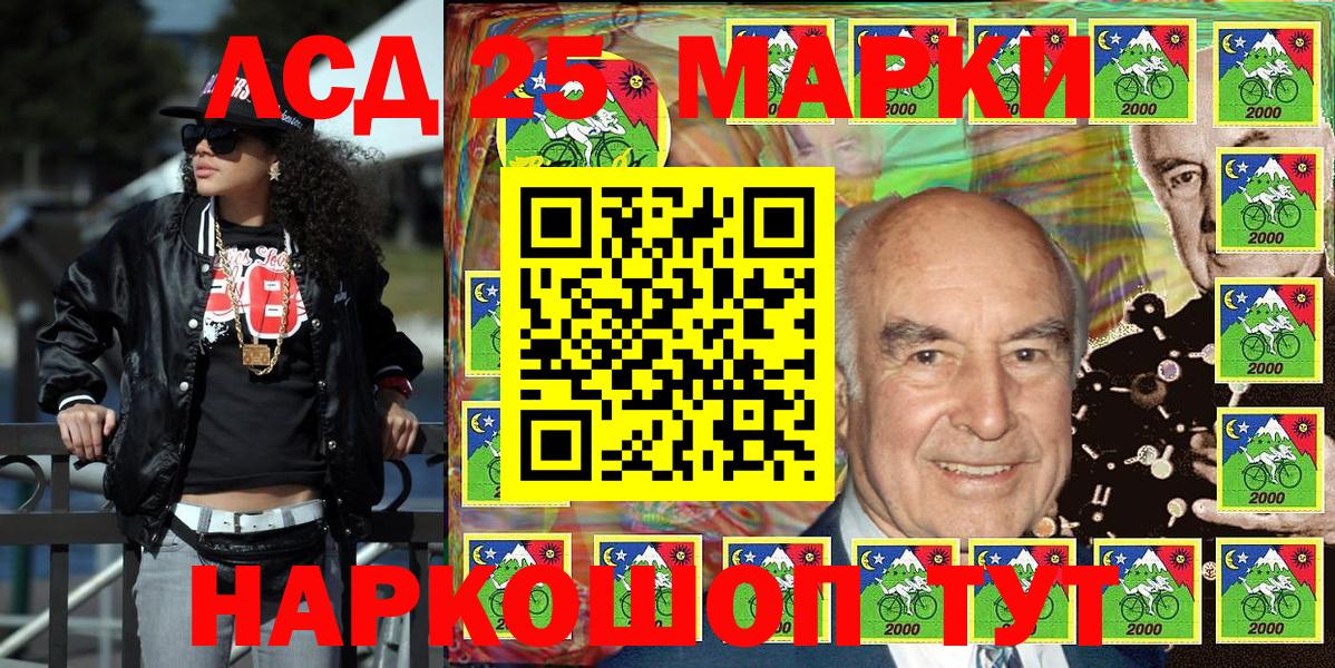 Марки 25I-NBOMe 1500мкг  Вход с VPN  Астрахань  Марки 25I-NBOMe 1500мкг 