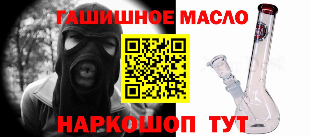 ТГК концентрат  Вход с VPN  Дистиллят ТГК гашишное масло  Астрахань 