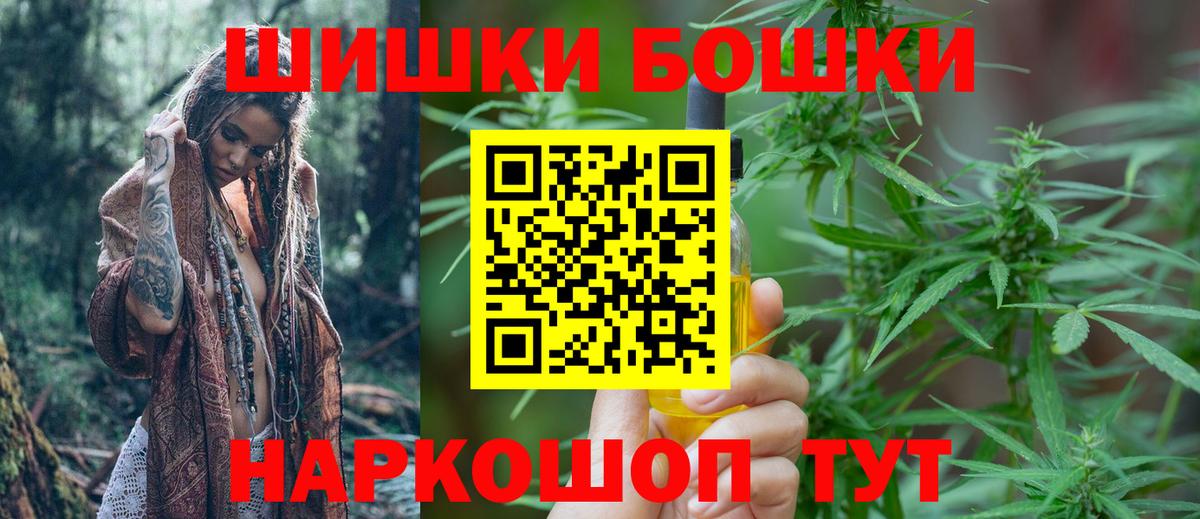 Шишки марихуана индика Астрахань